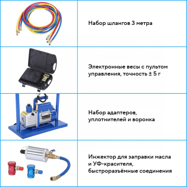 Комплект для заправки систем кондиционирования nfp17p