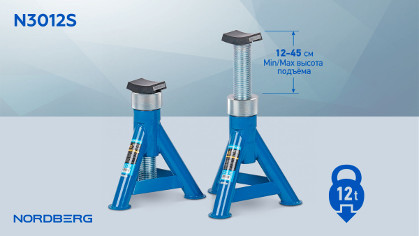 Подставка страховочная винтовая, 12 т (комплект 2 шт.) n3012s