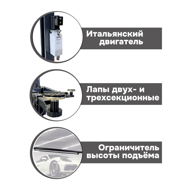 Подъемник двухстоечный электрогидравлический, 4 т., eqtree™ , TL 2040M 203057