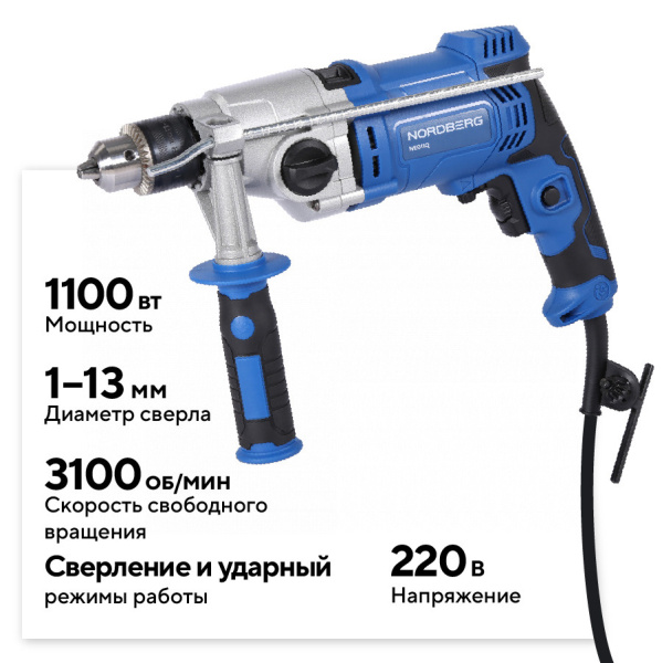 Дрель ударная, макс. Ø сверла 13 мм, 1100 Вт ne011q