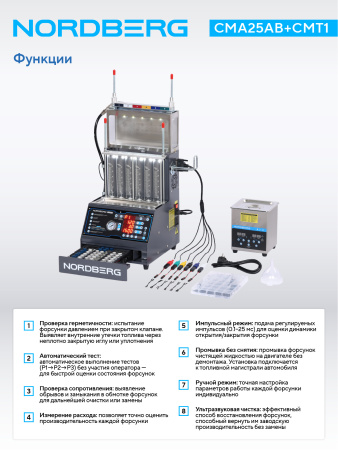 Установка для тестирования и очистки GDI и пьезофорсунок + камера визуального контроля распыла форсунок cma25ab+cmt1
