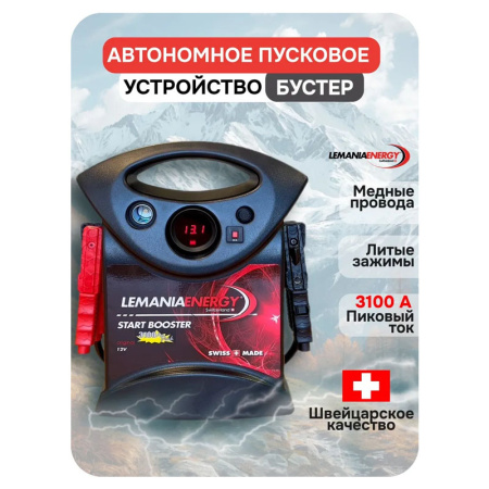 Автономное пусковое устройство (бустер), 12В, 3100А max, LEMANIA ENERGY, P3-3100 179702