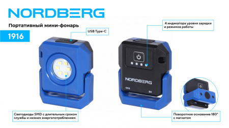 Портативный мини-фонарь 3,7 В (без зарядного устройства) 1916