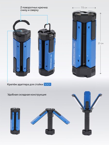 Фонарь складной, аккумуляторный 1921