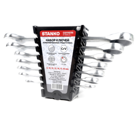 CS11107H Набор ключей комбинированных трещоточных 7 предметов (8-19 мм) cs11107h