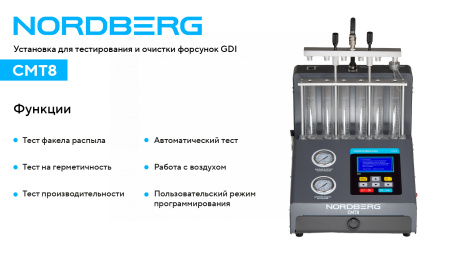 Установка для тестирования и очистки форсунок GDI cmt8