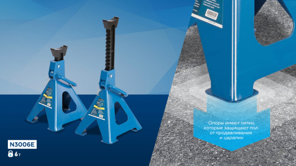 Подставка страховочная, 6 т (комплект 2 шт.) n3006e