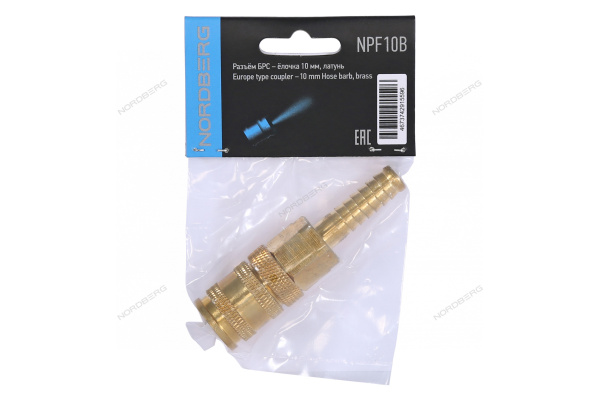 Разъем inch (Дюйм)мамаinch (Дюйм) быстросъемный - елочка Ø 10 мм, латунь npf10b