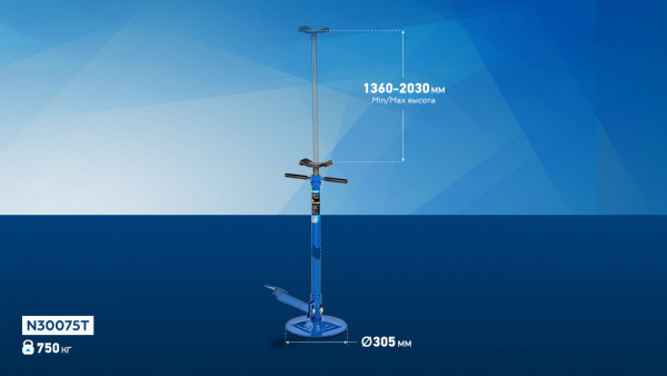 Подставка страховочная высокая, 750 кг n30075t