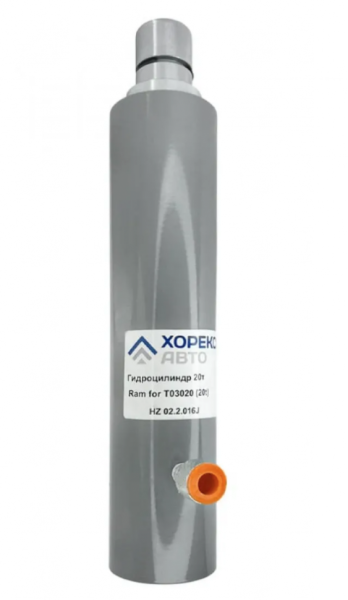 Гидравлический цилиндр 20 т, Horex, HZ 02.2.016J hz 02.2.016j