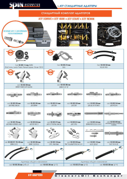 ATF S-DRIVE 4500 установка автоматическая для замены жидкости в АКПП всех типов