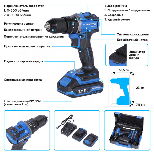 Шуруповерт аккумуляторный макс.Ø сверла 13 мм, 21 В, 70 Нм, 2 аккумулятора и зарядное устройство ne106k