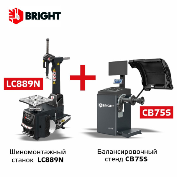 Комплект шиномонтажного оборудования BRIGHT: ш/м станок LC889N + баланс. стенд CB75S 208139