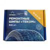 Шип ремонтный 9мм (500 шт) 12-9-2тр