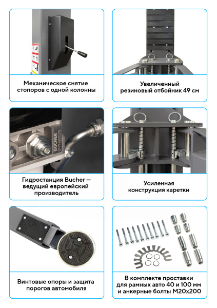 Подъемник двухстоечный 4 т, верхняя синхронизация, H=4,1 м, 380 В, серый n4124h1-4g_380