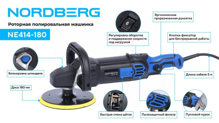 Полировальная машинка, диск 180 мм, 600-3000 об/мин, 1500 Вт ne414-180