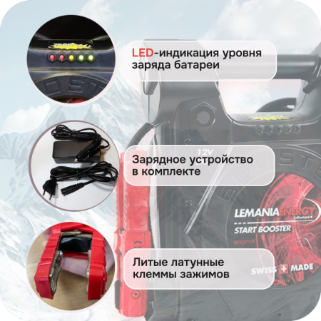 Автономное пусковое устройство (бустер), 12В, 2500A max, LEMANIA ENERGY, P6-2500 178389