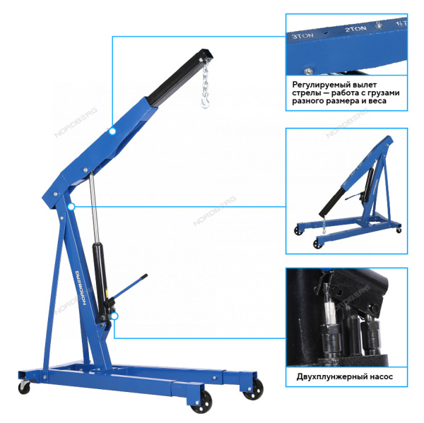 Кран гидравлический двухплунжерный, 3 т, усиленный n3731