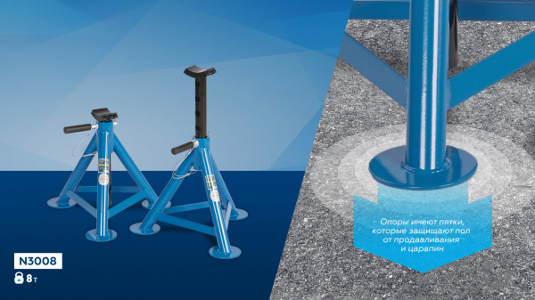 Подставка страховочная профи, 8 т (комплект 2 шт.) n3008