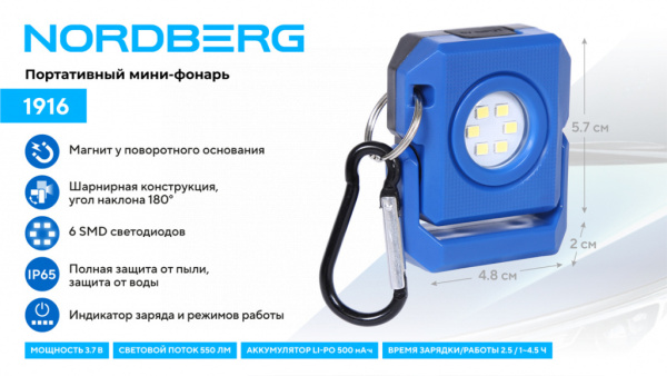 Портативный мини-фонарь 3,7 В (без зарядного устройства) 1916