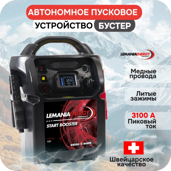 Автономное пусковое устройство (бустер), 12В, 3100А max, LEMANIA ENERGY, P19-3100 179703